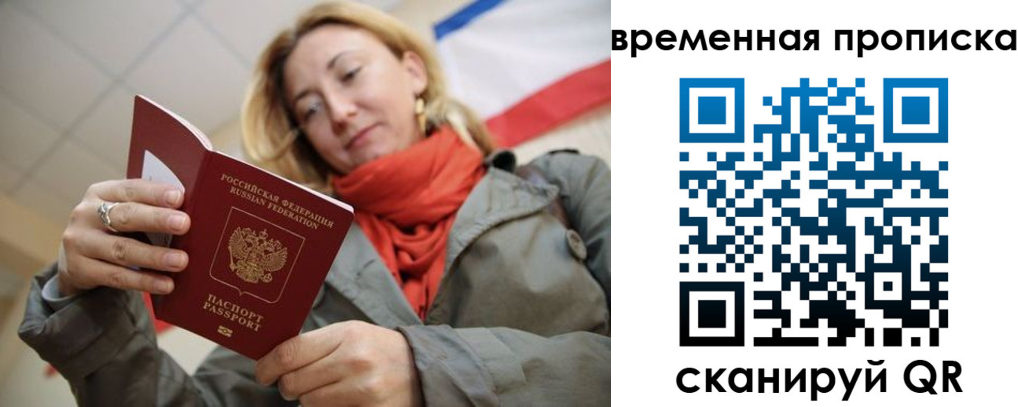 миграционный учет в Альметьевске