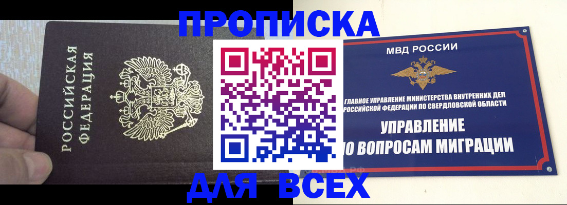 прописка в квартире в Альметьевске