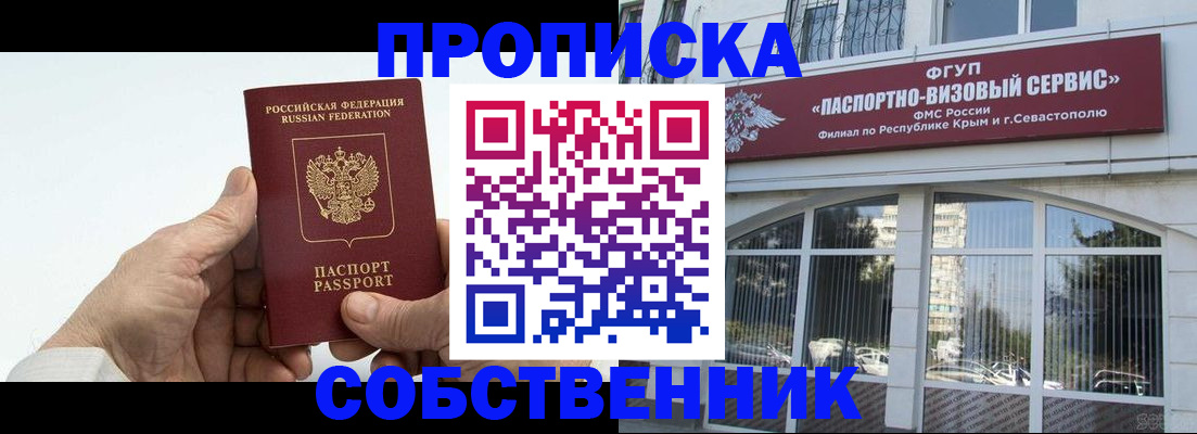 временная регистрация в квартире в Альметьевске